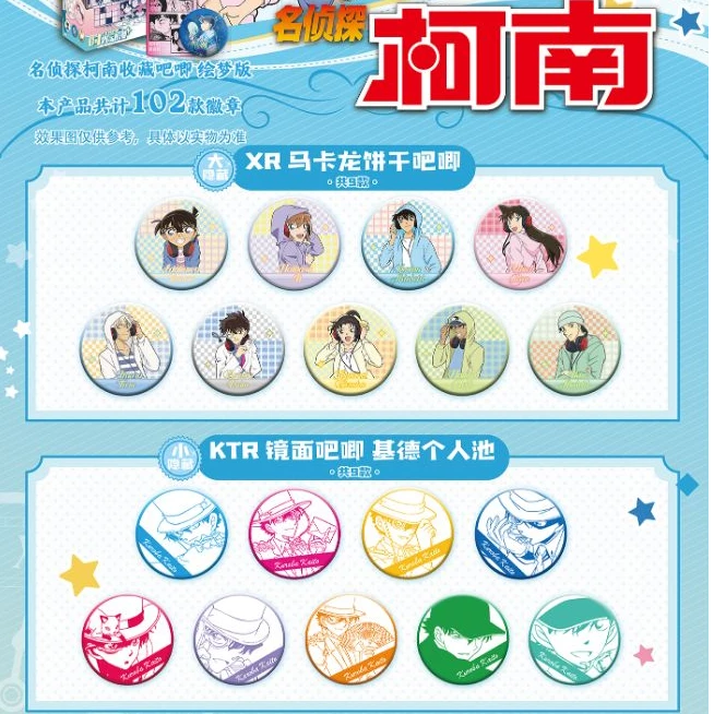【亏亏大转盘】名侦探柯南徽章吧唧绘梦版国卡二创收藏盲盒代拆