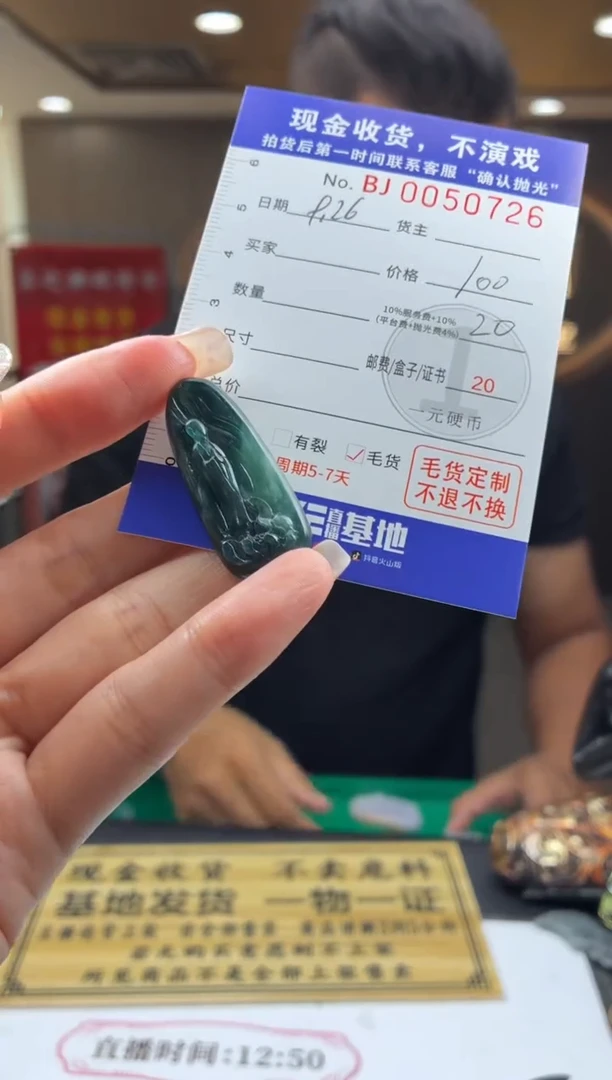 未镶嵌定制翡翠BJ0050726