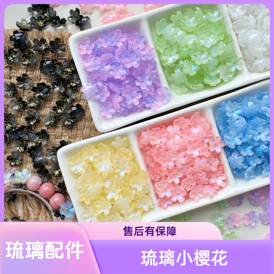 肥肥家DIY手工串珠蝶琉璃配件一(0712)
