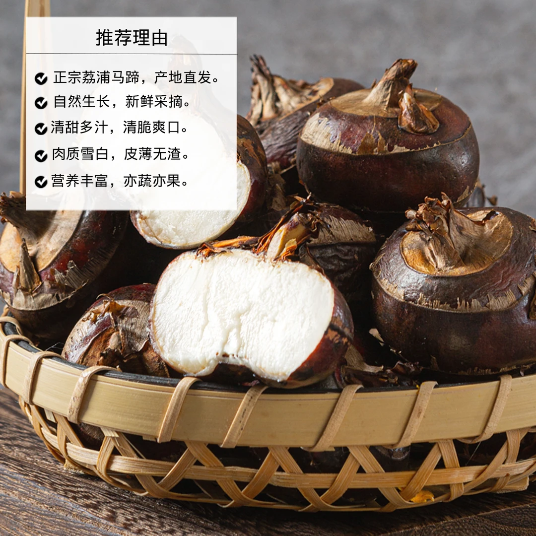 正宗广西荔浦马蹄荸荠新鲜现挖脆甜无渣多汁农家种植5斤带泥发货