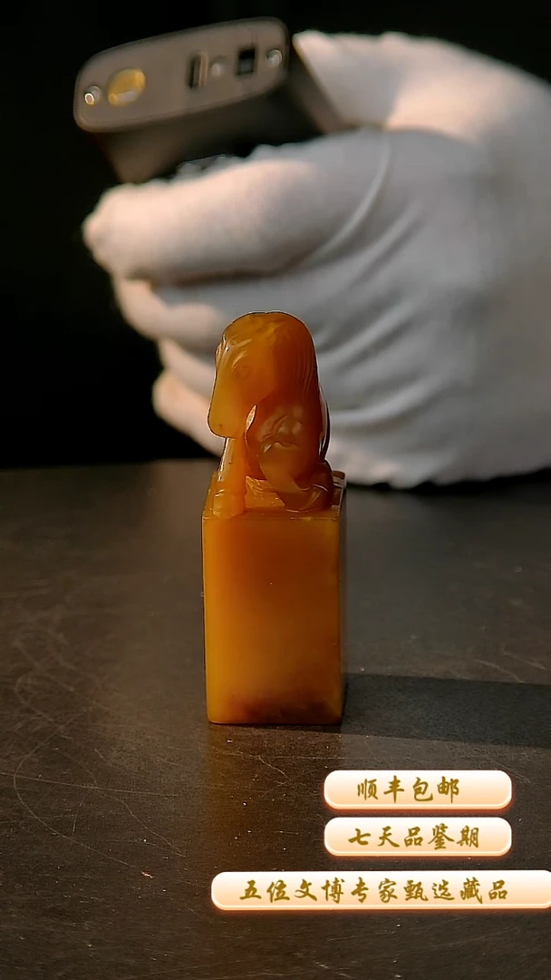 寿山石印石一物一拍