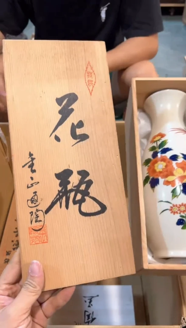 C3746中古瓷器 茶器周边/1