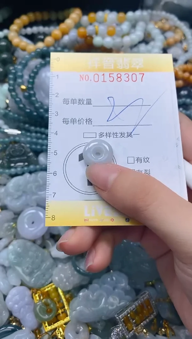 翡翠未镶嵌颈饰闪购0158307多样性发其一