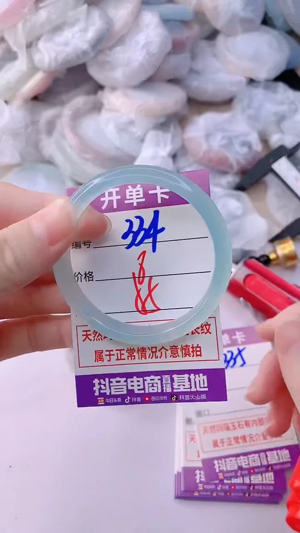 手镯玛瑙/玉髓未镶嵌334