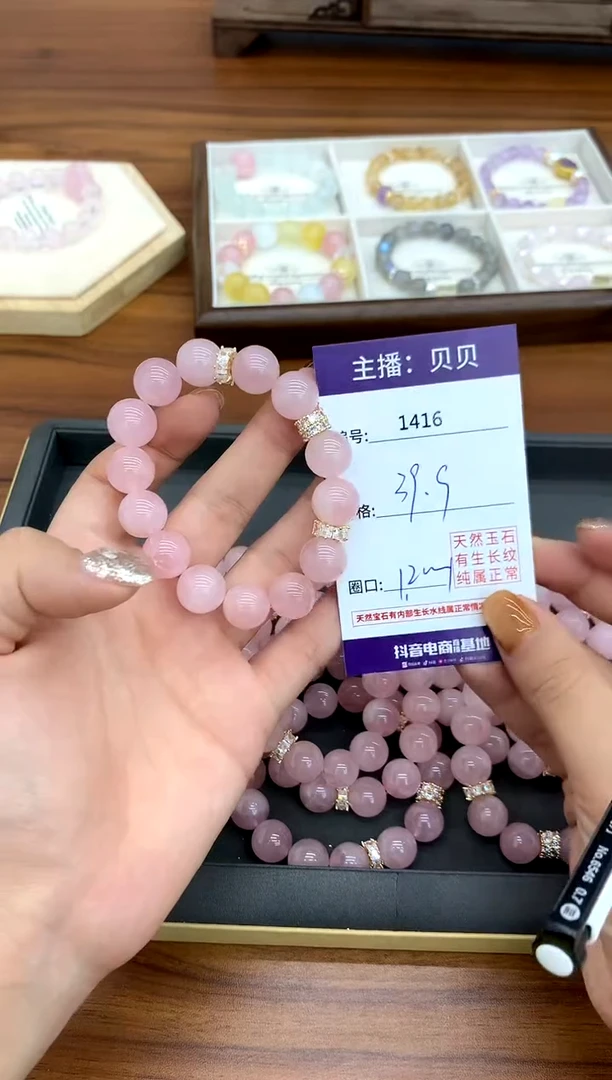 未镶嵌手链水晶1416