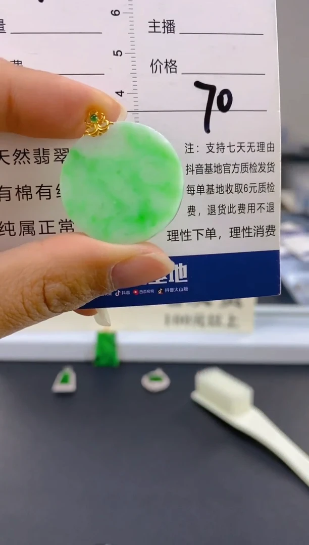 【闪购商品】翡翠颈饰18K金镶嵌天然A货翡翠