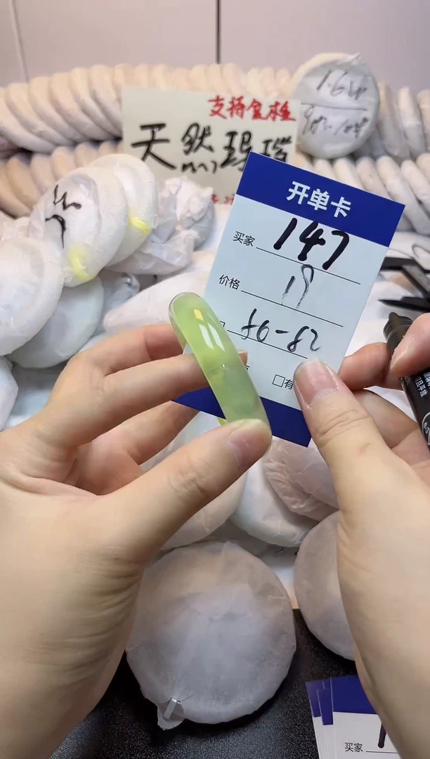 手镯玛瑙/玉髓未镶嵌147