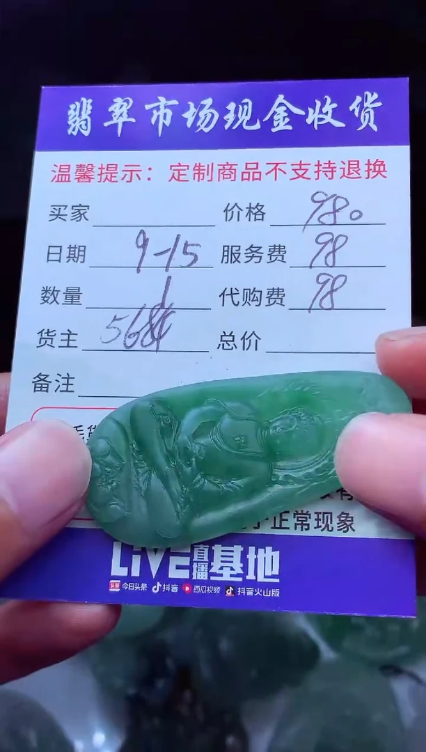 未镶嵌定制翡翠汉*源翡翠毛货定制223554