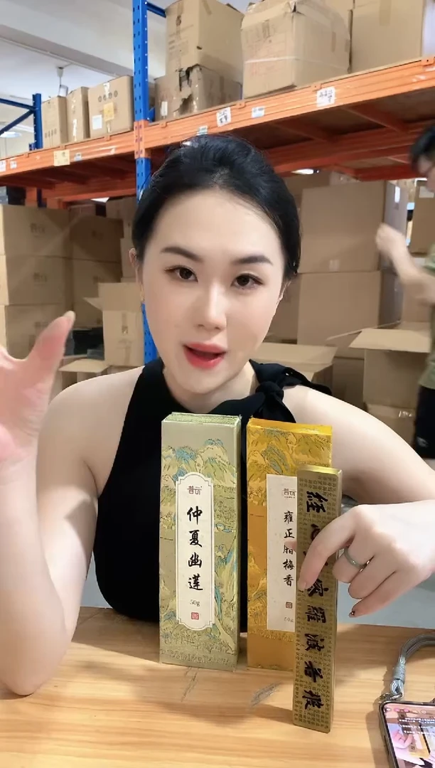 香篆1仲夏幽莲50g*1+雍正腊梅50g*1+心经卧香盒