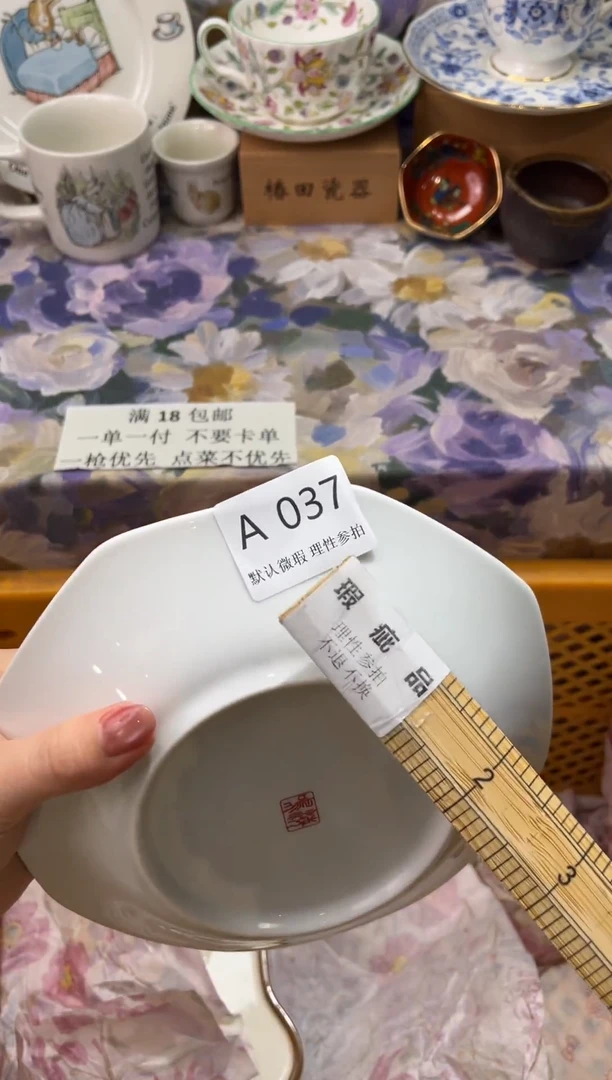 瓷片✨****?A       037