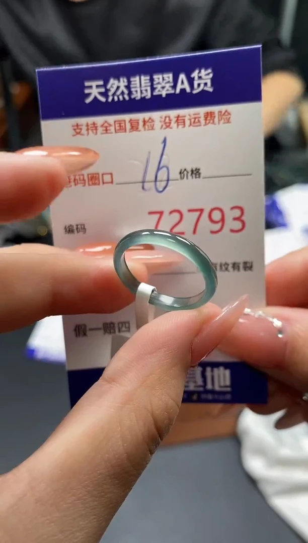未镶嵌戒指翡翠天然A货翡翠2793