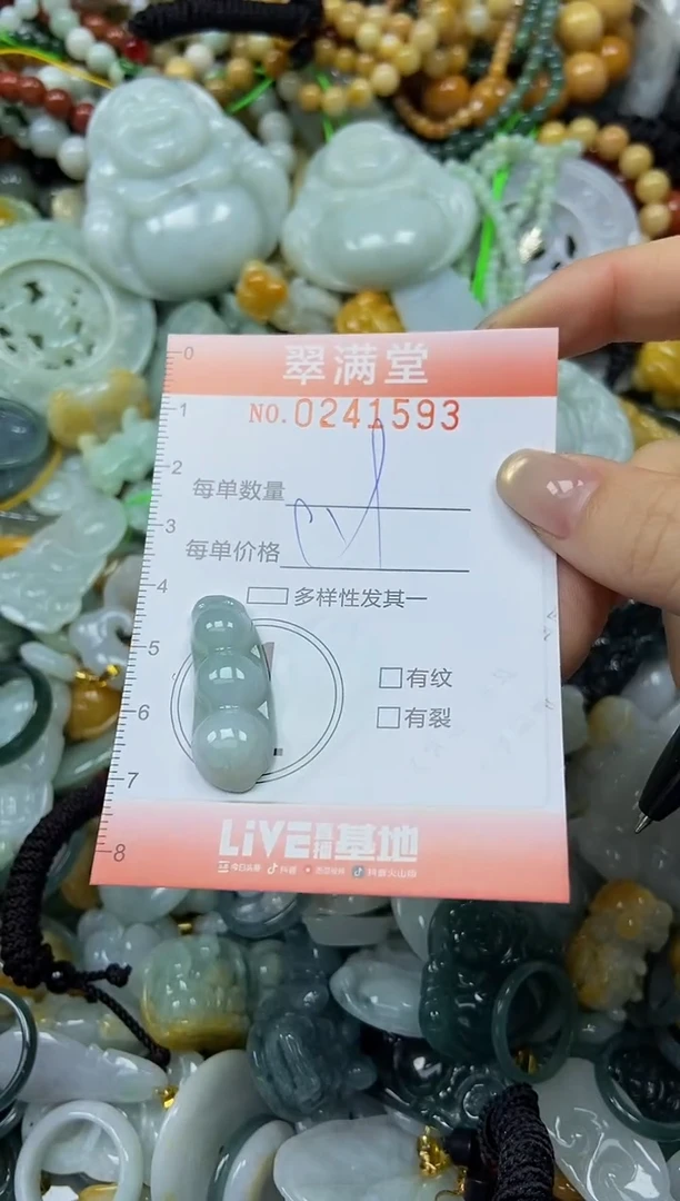 未镶嵌挂件翡翠闪购0241593
