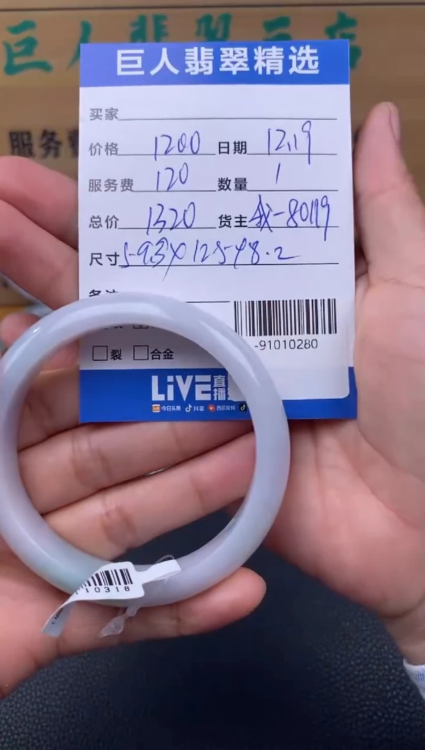 颈饰未镶嵌翡翠多人-91010280