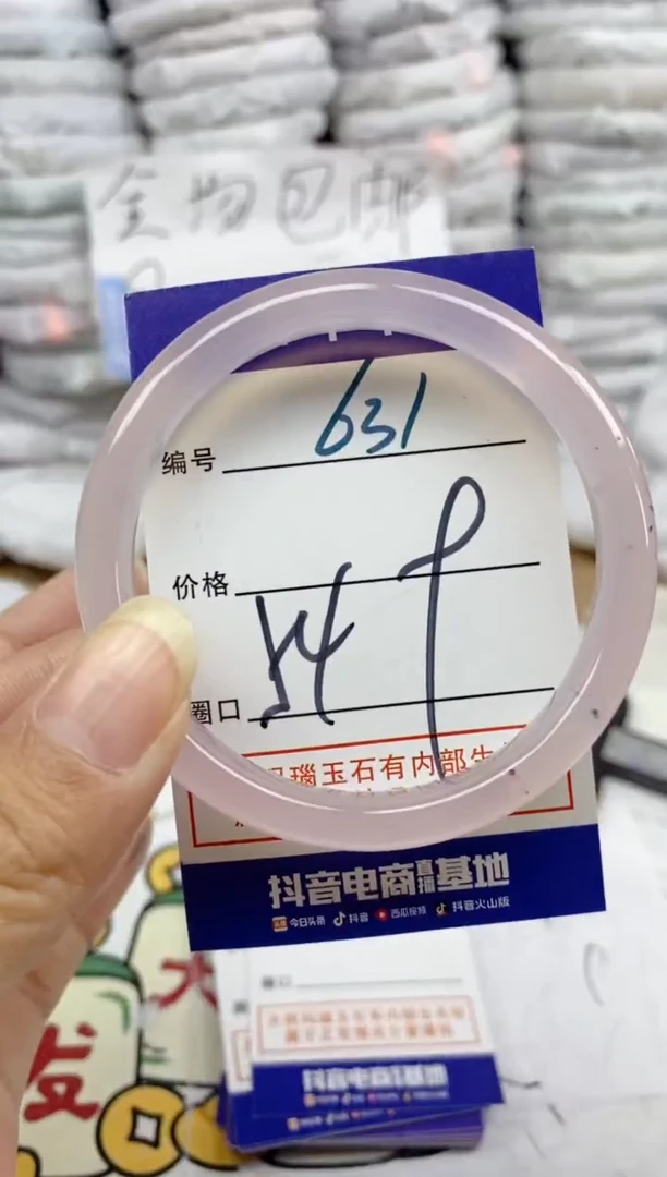 手镯玛瑙/玉髓未镶嵌631