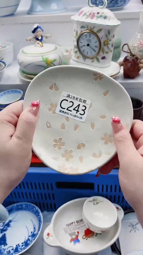 【闪购商品】C243***************