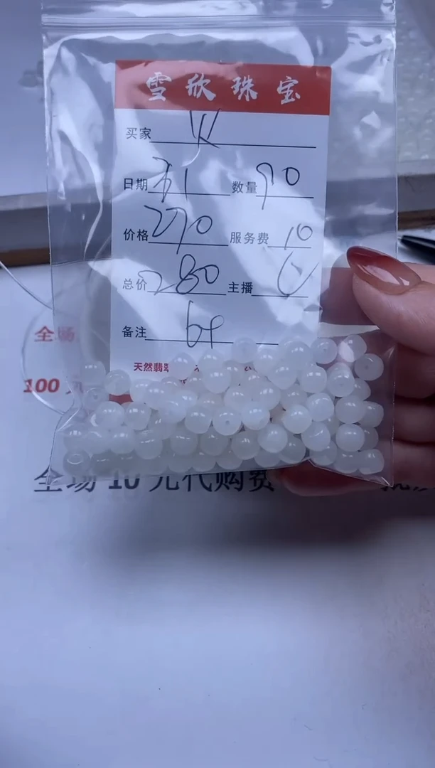 【闪购商品】和田玉颈饰未镶嵌雪欣散珠定制diy