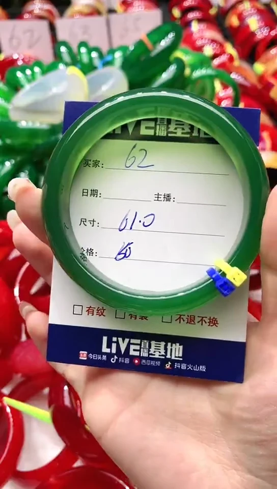 手镯玛瑙/玉髓未镶嵌62
