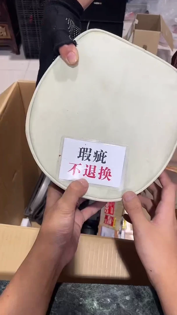 ?**?中古二手不退不换108