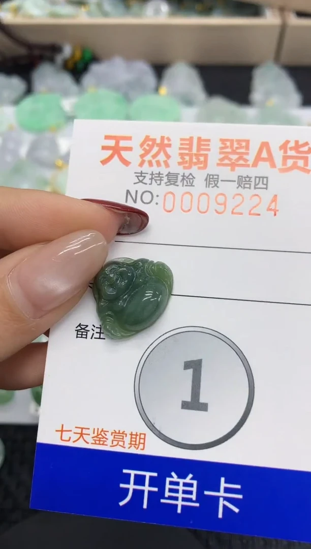 【闪购商品】翡翠颈饰未镶嵌11111111111