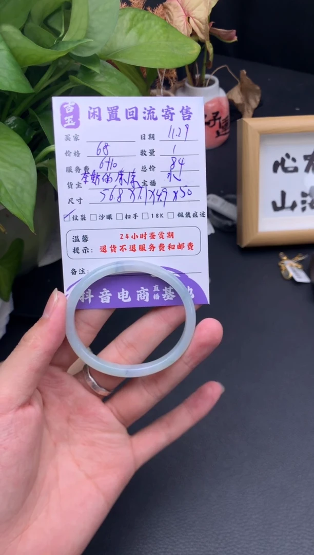 未镶嵌手镯翡翠手镯