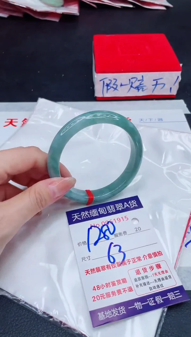 未镶嵌手镯翡翠1280.00
