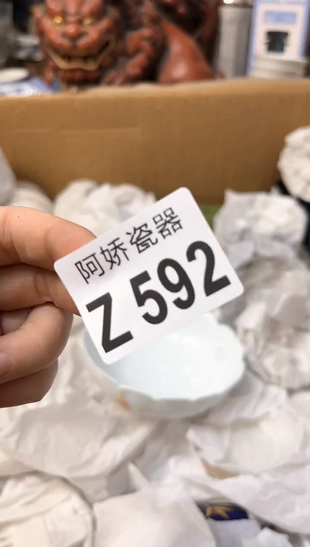 【闪购商品】瓷片592彤宝儿123 彤宝儿123