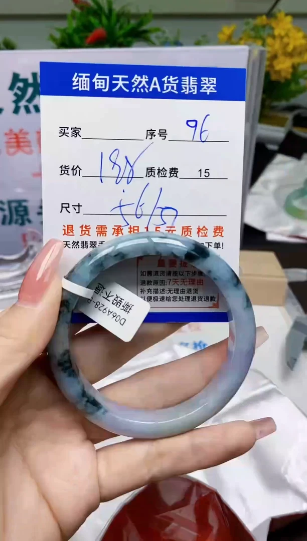 未镶嵌手镯翡翠96缅甸天然A 货翡翠有瑕疵需包容，完美主义慎拍！