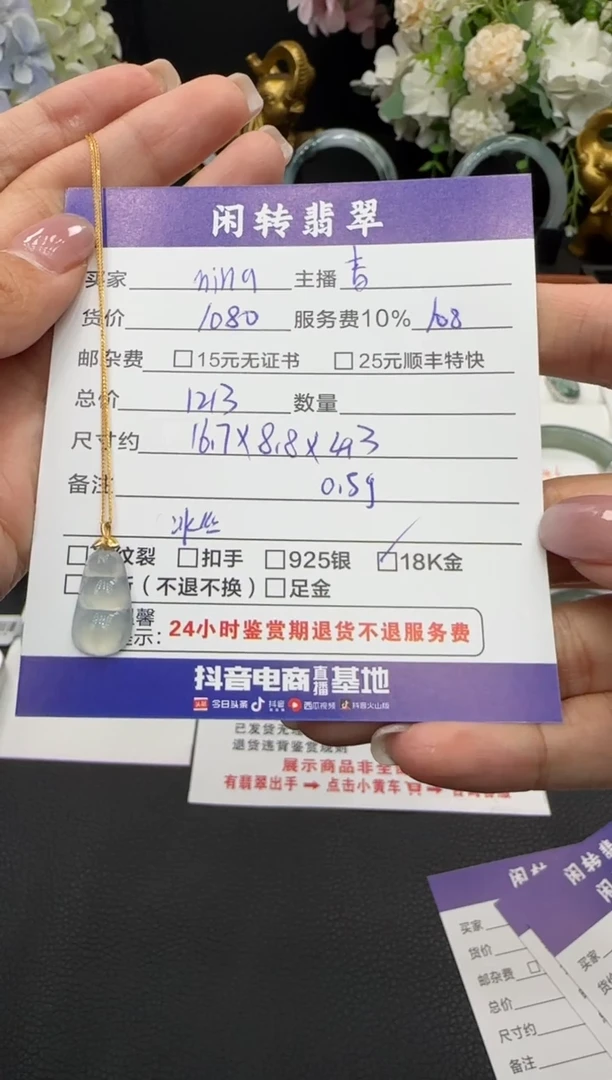 颈饰18K金镶嵌翡翠m**a挂件