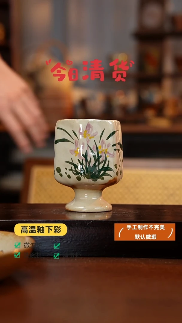 杯高温手绘釉下彩设计同款