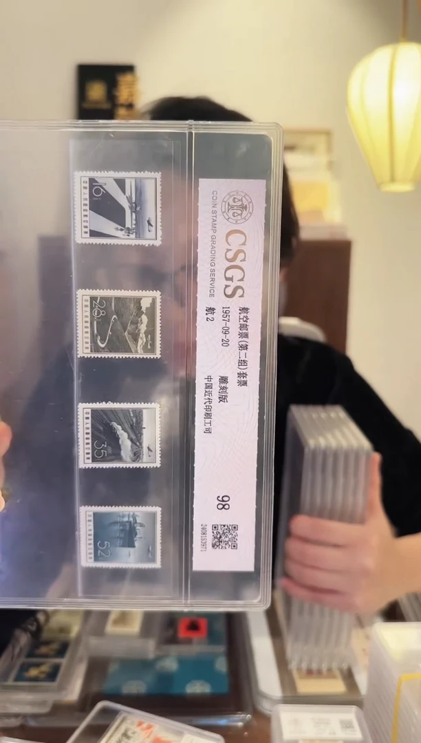 【闪购商品】航2全套票-评级封装