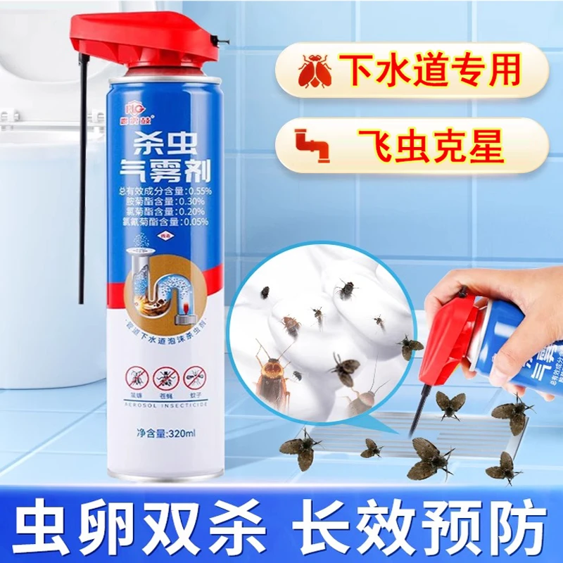 下水道小飞虫杀虫剂蛾蚋管道除虫家用卫生间厕所蛾蠓小飞虫灭杀