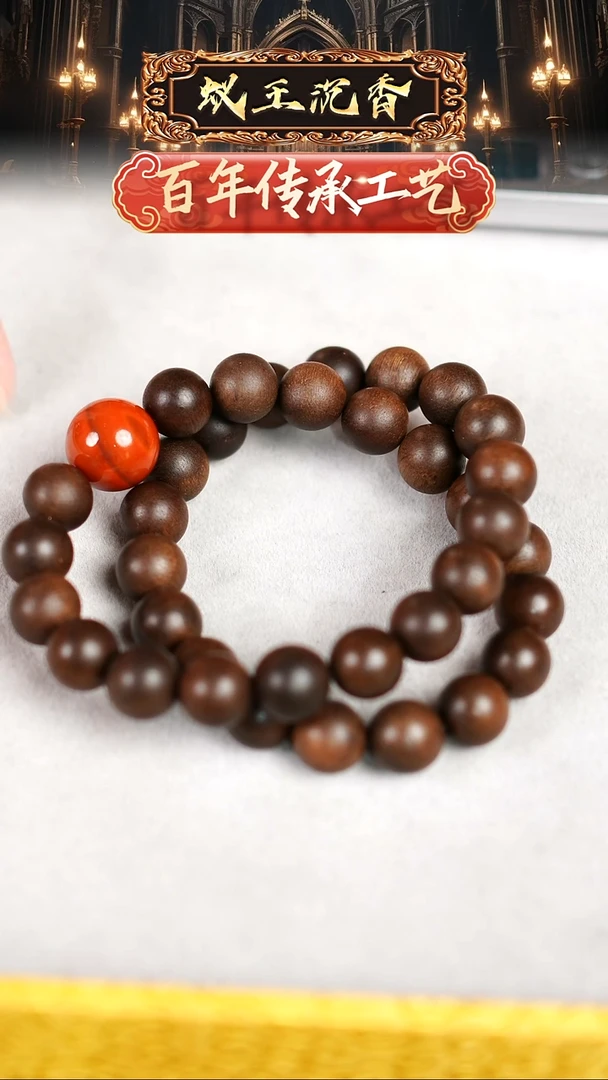 【闪购商品】沉香手串越南富森红土双圈1.2