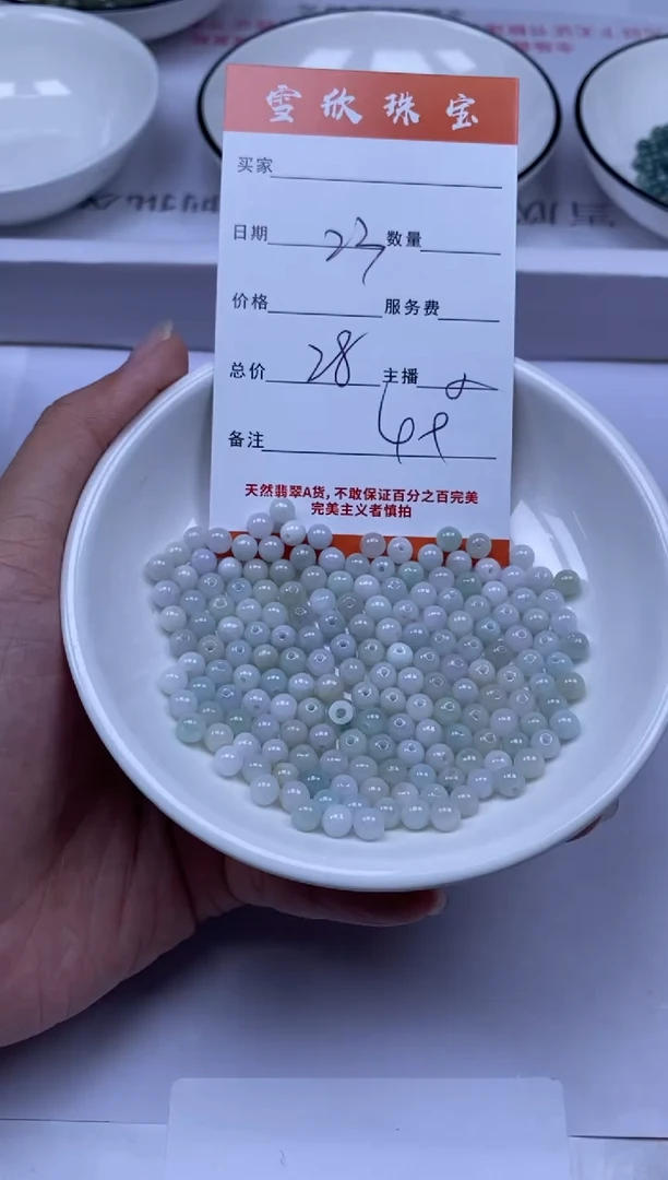 颈饰未镶嵌翡翠雪欣散珠定制diy