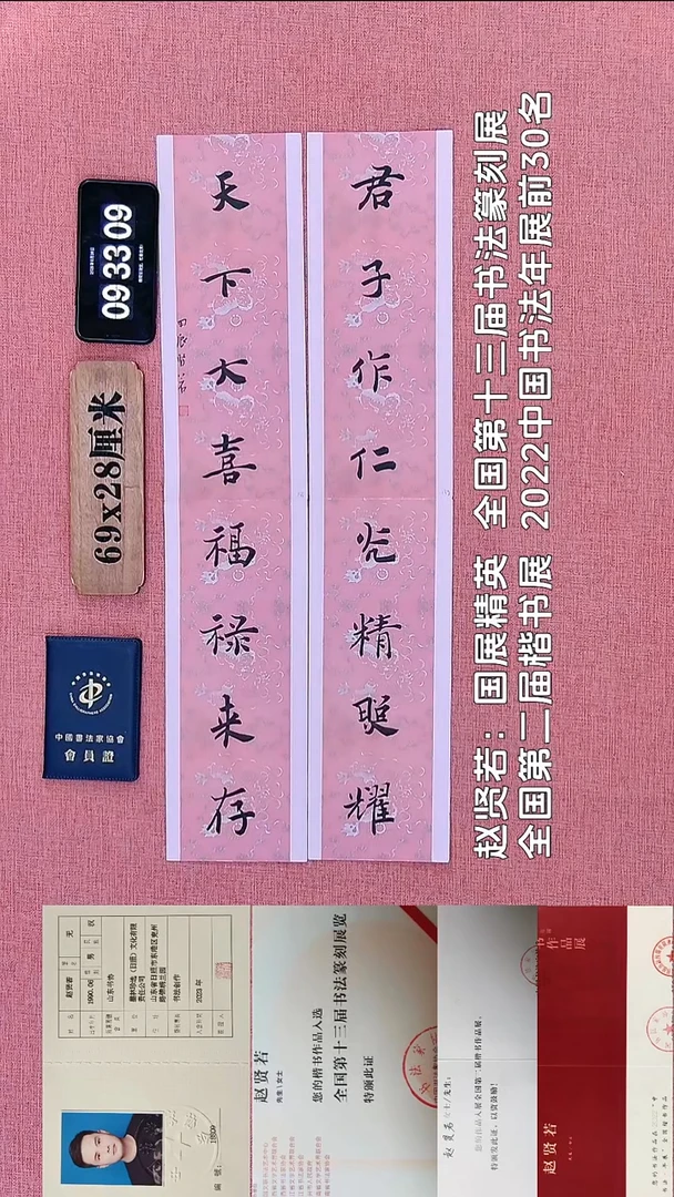 书法120    赵老师书法作品