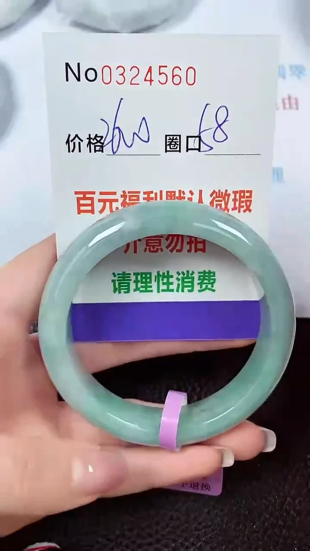 【闪购商品】翡翠手镯未镶嵌00324560