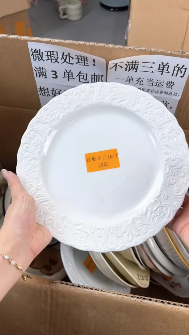 盘微瑕陶瓷处理！凑满3单包邮！【NO退NO换！完美主义勿拍！】