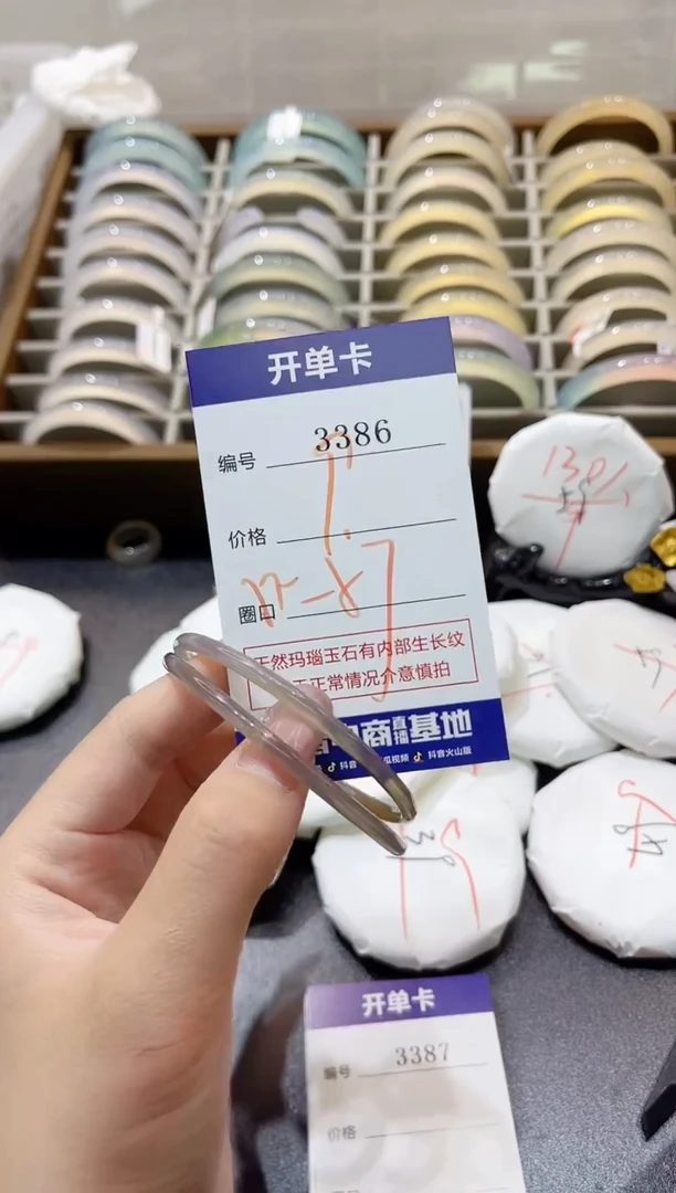 手镯玛瑙/玉髓未镶嵌3386