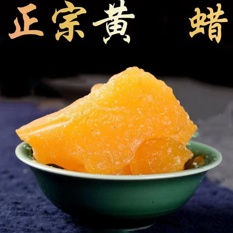 中药材精选正品蜂蜡天然黄蜂蜡 优质黄蜡 新货土蜂蜡块 包邮散装