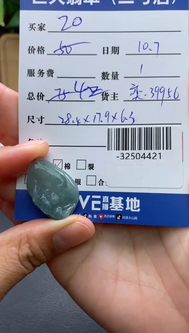 颈饰未镶嵌翡翠多人-32504421