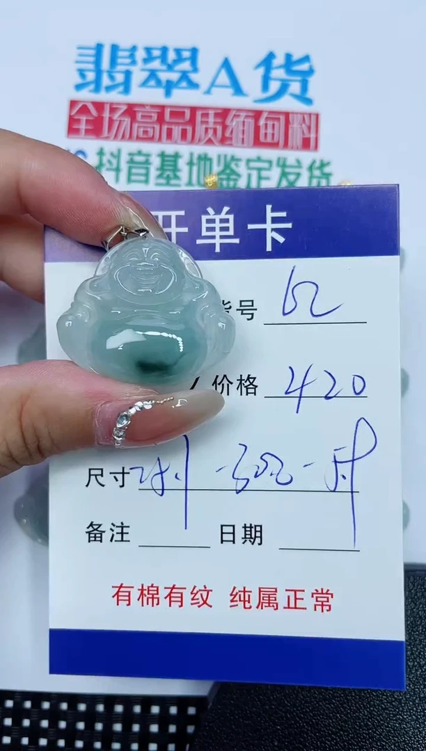 吊坠(赠链)银S925镶嵌翡翠62