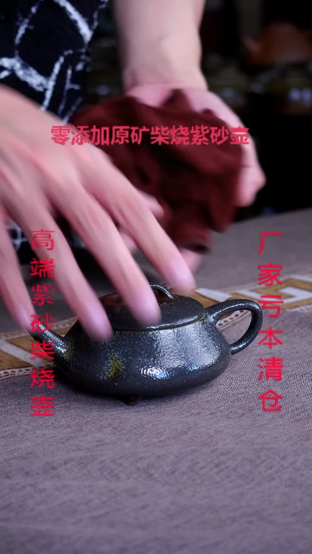 茶壶紫砂宜兴原矿紫砂柴烧壶