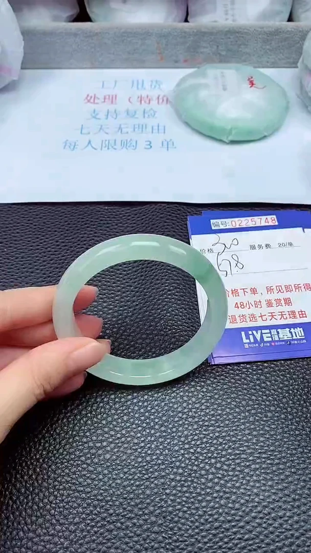 拍下以实物为准225748