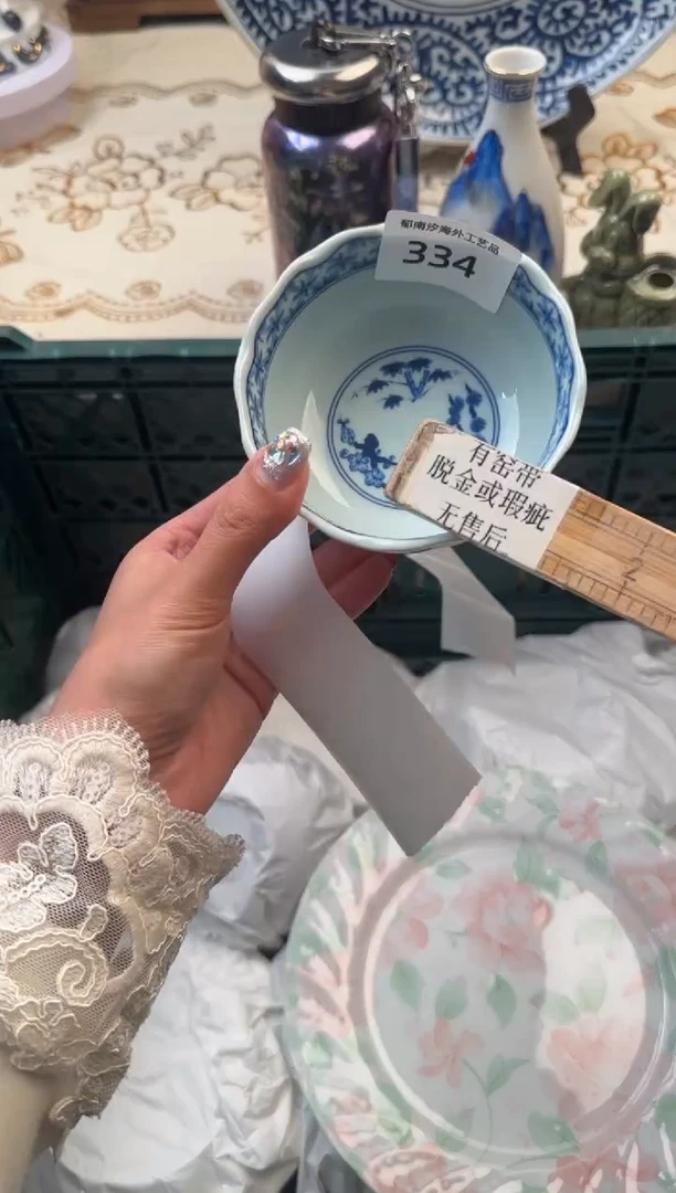 【闪购商品】瓷片B           334