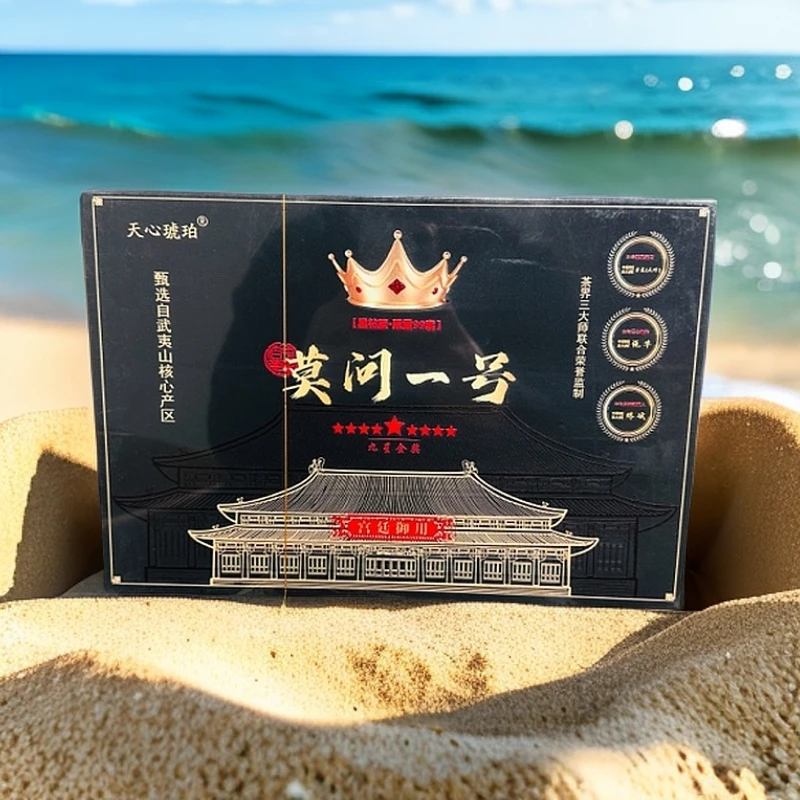 天心琥珀【莫问一号】岩茶100g