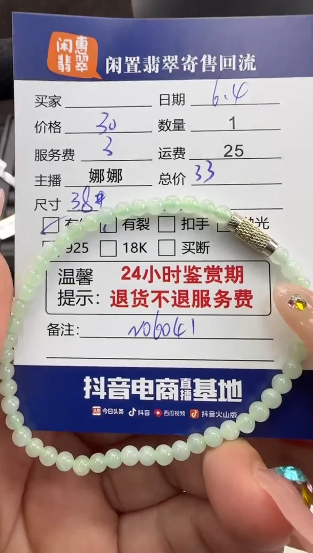 未镶嵌手串翡翠翡翠珠串