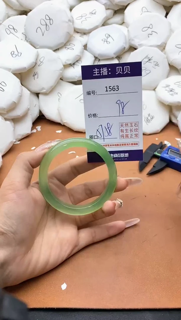 【闪购商品】玛瑙/玉髓手镯未镶嵌1563