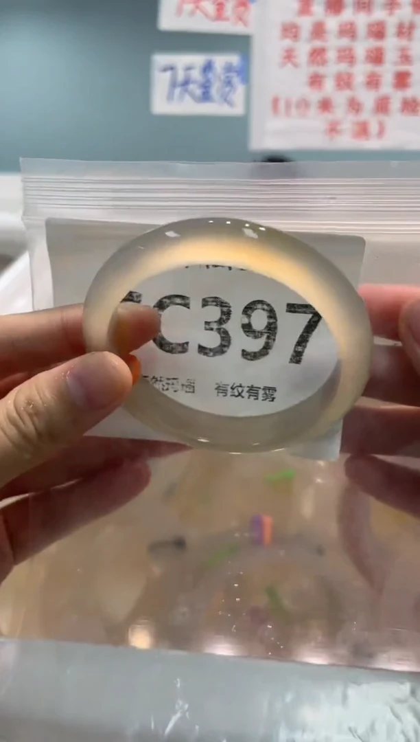 手镯玛瑙/玉髓未镶嵌CC397