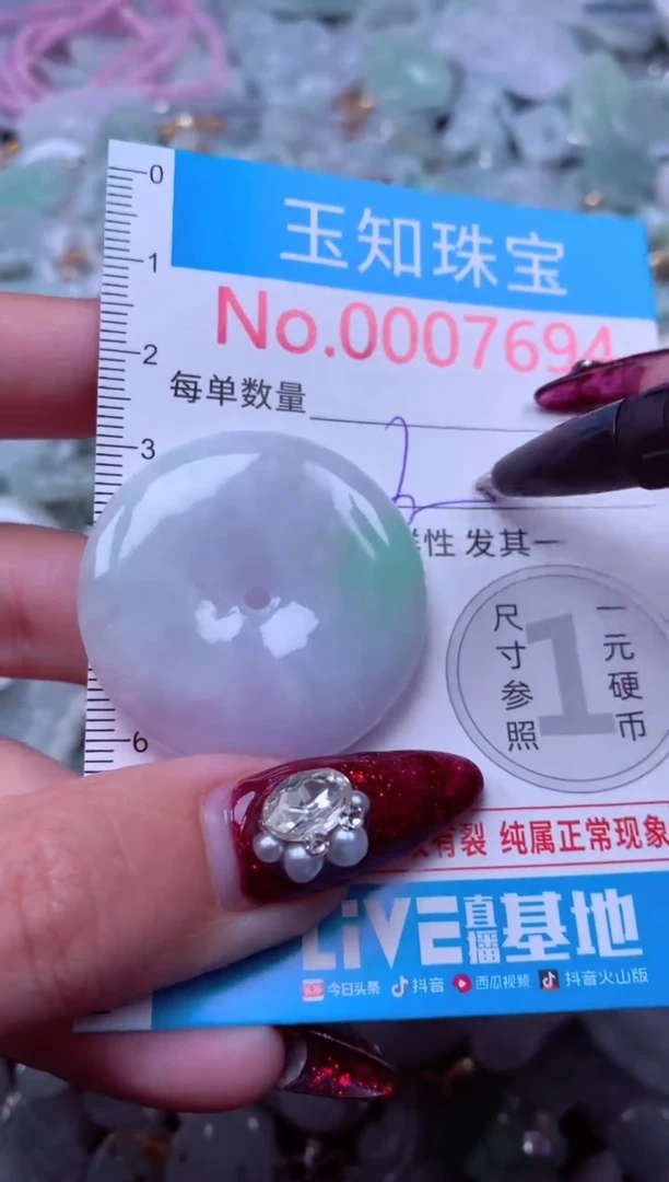 吊坠(不含链)未镶嵌翡翠7694