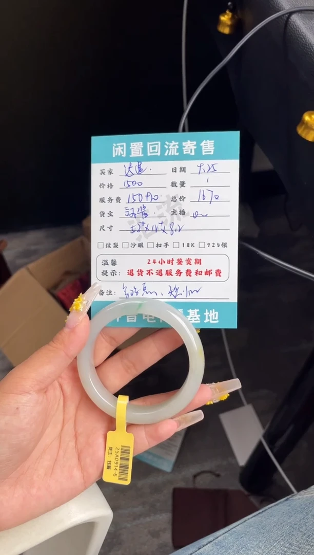 未镶嵌手镯翡翠?*遇手镯