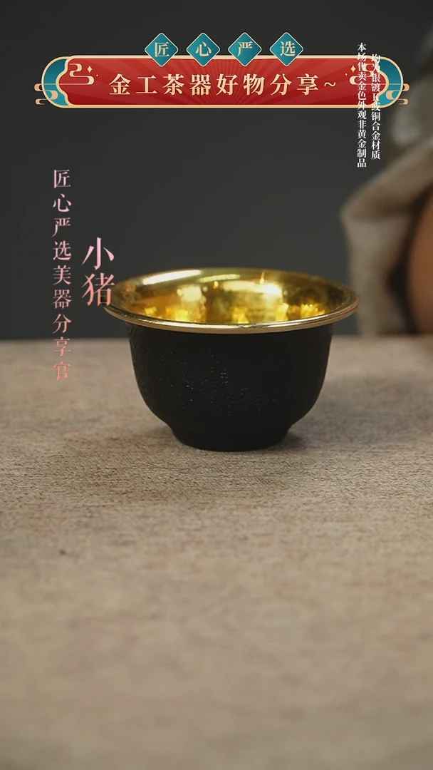 铁包金中号